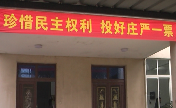 市人大代表换届选举galaxy银河国际选举点选举投票顺利举行