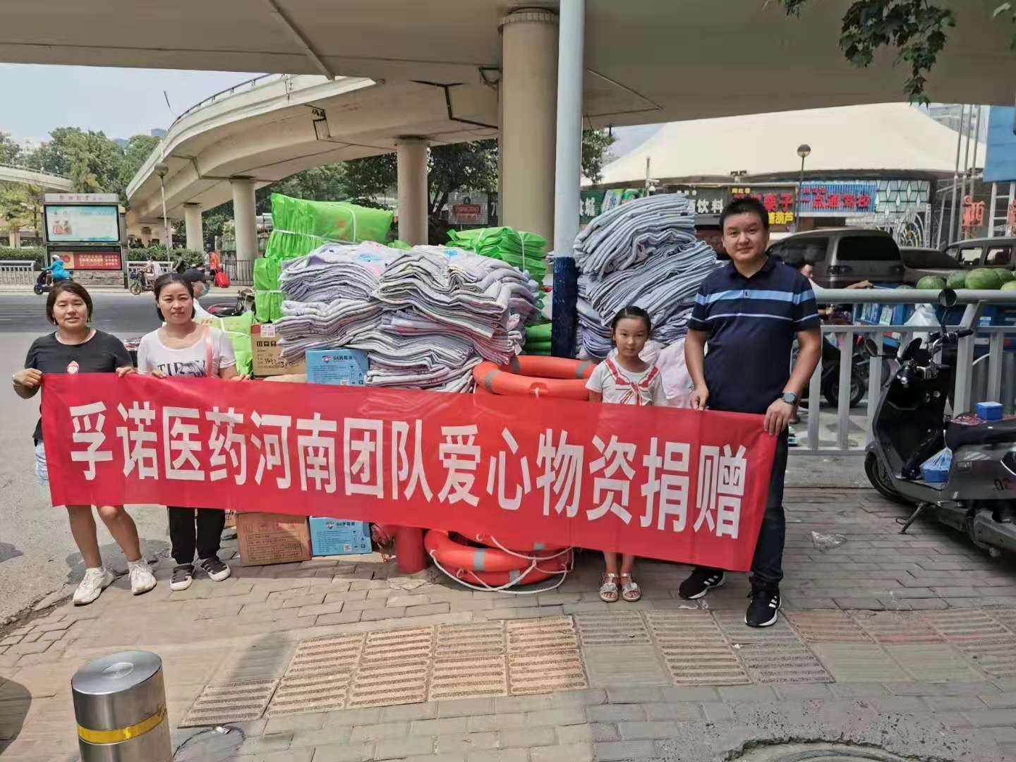 galaxy银河国际公司 向河南新乡捐赠3000支软膏
