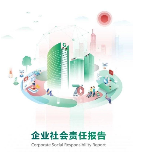 浙江galaxy银河国际股份有限公司2023 年度社会责任报告