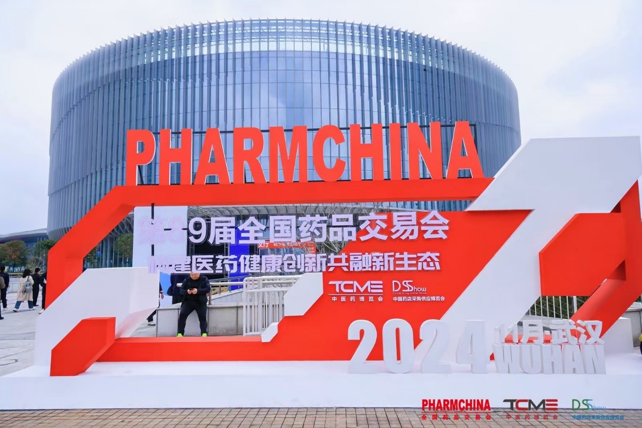 孚美达®：新一代黄褐斑外用药在第89届全国药品交易会上璀璨亮相