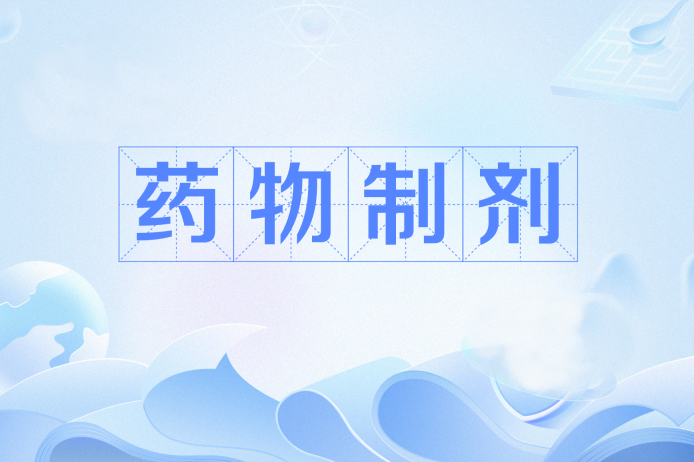 孚康达®（复方酮康唑软膏）